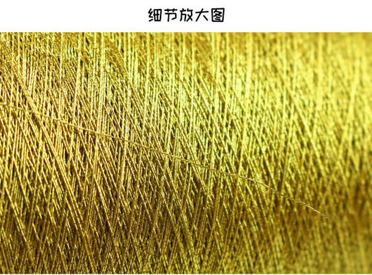 125g 코너 재료 100% 폴리에스터 금속 수직 가닥 MS 타입 순금 150D 120D 짜기용