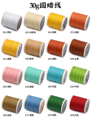 핸드 시우 30g DIY 가죽 공예품용 원 롤 둥근 Wax Thread 0.55MM 폴리에스터